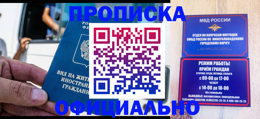 пропишу в квартире в Бурятии